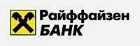 Раиффайзен БАНК