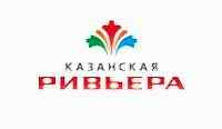 Казанская Ривьера